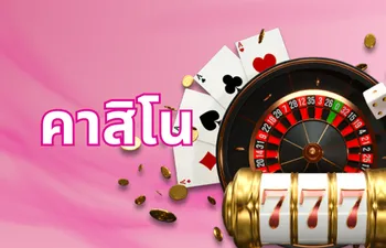 คาสิโนสด Candy888 พร้อมรูเล็ตและการ์ดเกม