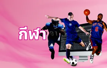 กีฬาออนไลน์ Candy888 พร้อมนักกีฬาหลากหลาย